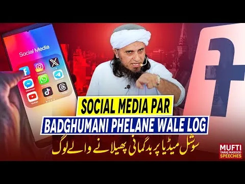 SocialMediaParBadGhumaniphelaneWaleLog